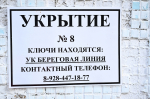 В Сочи продолжается работа по расчистке подвальных помещений многоквартирных домов