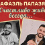 Рафаэль Папазян: голос, который стоит услышать! 🎤🎵 - Управление культуры