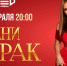 Ани Лорак презентует эксклюзивную концертную программу в Сочи - Sochi.Com