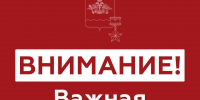 В Новороссийске при атаке БПЛА 30 ноября звучит сирена – сигнал «Внимание всем» - SochiStream.Ru