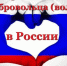 День волонтера в России - Городское Собрание