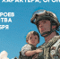Ко Дню Героев Отечества в Сочи расскажут о подвигах воинов, откроют мемориальную доску и покажут фильмы об отваге и доблести - Администрация г. Сочи