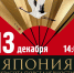 Сочинский нацпарк приглашает на культурные выходные - Sochi.Com