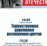 9 декабря — День Героев Отечества - Управление культуры