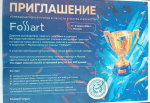 Всероссийская Олимпиада искусств!