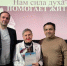 Родион Цырульник, Вадим Семёнов и  Виталий Баянов приняли участие в тёплом и душевном мероприятии, посвящённом Международному дню инвалидов. - Городское Собрание