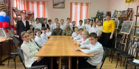 Патриотический час для школьников в Библиотеке №1(пгт. Красная Поляна) - Управление культуры