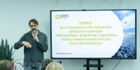 Своевременное и грамотное реагирование: как действовать во время нефтеразлива говорили на специальном семинаре - Заповедник им. Х.Г. Шапошникова
