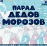 Приглашаем на яркий и волшебный праздник! - Управление культуры