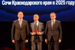 Подведены итоги работы органов местного самоуправления Сочи в 2025 году