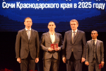 Подведены итоги работы органов местного самоуправления Сочи в 2025 году