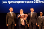 Подведены итоги работы органов местного самоуправления Сочи в 2025 году