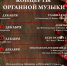 «Бахи разных стран»: концерт Владимира Королевского - Управление культуры