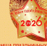 Афиша новогодних мероприятий в Лазаревском районе с 22 декабря 2025 года по 10 января 2026 года - Управление культуры