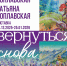 В Сочи откроется выставка «Вернуться снова» - Sochi.Com