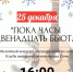 🎸✨ «Пока часы двенадцать бьют...» — юбилейный новогодний концерт Клуба авторской песни - Управление культуры