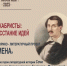 Историко-литературный проект «Имена» - Управление культуры