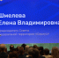 Глава города Сочи Андрей Прошунин принял участие в торжественной церемонии, посвященной пятой годовщине создания ФТ «Сириус» - Sochi.Com