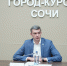 В Сочи прошло совещание по вопросам обеспечения транспортной безопасности в период праздничных каникул - Sochi.Com