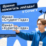 Грандиозный финал уже завтра! - СГУ
