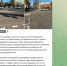 скриншот тгк ДТиДХ - PrivetSochi.Ru