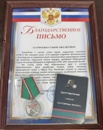 Руководство и личный состав отряда специального назначения «СОКОЛ М1» поблагодарили Ульяну Катриченко за помощь фронту