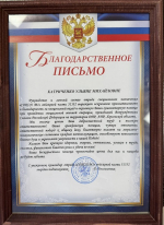 Руководство и личный состав отряда специального назначения «СОКОЛ М1» поблагодарили Ульяну Катриченко за помощь фронту