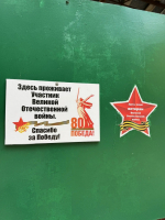 Ульяна Катриченко поздравила ветерана Великой Отечественной войны Василия Максимовича Ткаченко наступающими праздниками