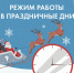 Энергетики озвучили график работы в новогодние праздники - Sochi.Com