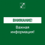 Андрей Прошунин повторно обратился к сочинцам и гостям курорта из-за БПЛА