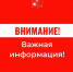 Мэр Сочи утром 10 января выступил с экстренным обращением из-за угрозы БПЛА - SochiStream.Ru