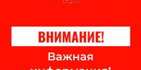 Мэр Сочи утром 10 января выступил с экстренным обращением из-за угрозы БПЛА - SochiStream.Ru