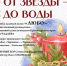Концерт «От звезды – до воды» - Управление культуры