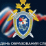 Председатель Горсоборания Сочи Виктор Филонов поздравил сотрудников Следственного комитета курорта с профессиональным праздником - Городское Собрание