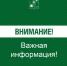 В Сочи через полтора часа официально отменили угрозу атаки БПЛА - SochiStream.Ru
