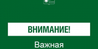 В Сочи через полтора часа официально отменили угрозу атаки БПЛА - SochiStream.Ru