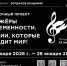 Почувствуйте «Эмоции, которые не видит мир!» на выставке фотографий в Зимнем театре - Управление культуры