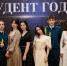 В Сочи к Татьяниному Дню определили «Лучшего студента года» - SochiStream.Ru