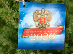 В Сочи в честь Года единства народов России высадили порядка 30 деревьев