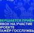 Выпускников вузов со всей России приглашают стать стажёрами в федеральном ведомстве - СГУ