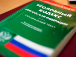 Криминал Следственный комитет