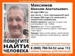 Фото: vk.com/lizaalert_krasnodarskij_kraj