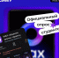 Помогите нам стать лучше! - СГУ