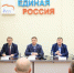 В Сочи состоялось заседание политсовета местного отделения партии «Единая Россия» - Городское Собрание