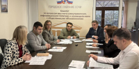 В Горсобрании прошел комитет по вопросам местного самоуправления, информационной политике и взаимодействию с общественными объединениями - Городское Собрание
