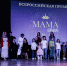 В Сочи подвели итоги первого сезона Всероссийской премии «Мама Года» - Sochi.Com