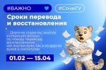 Уважаемые студенты, важная информация