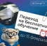 Февраль — месяц возможностей! - СГУ