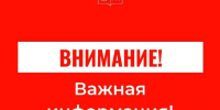 Мэр Прошунин: Сочи вечером атакуют беспилотники, работает система ПВО - SochiStream.Ru