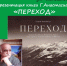 💫Презентация книги Георгия Анастасиади - Управление культуры